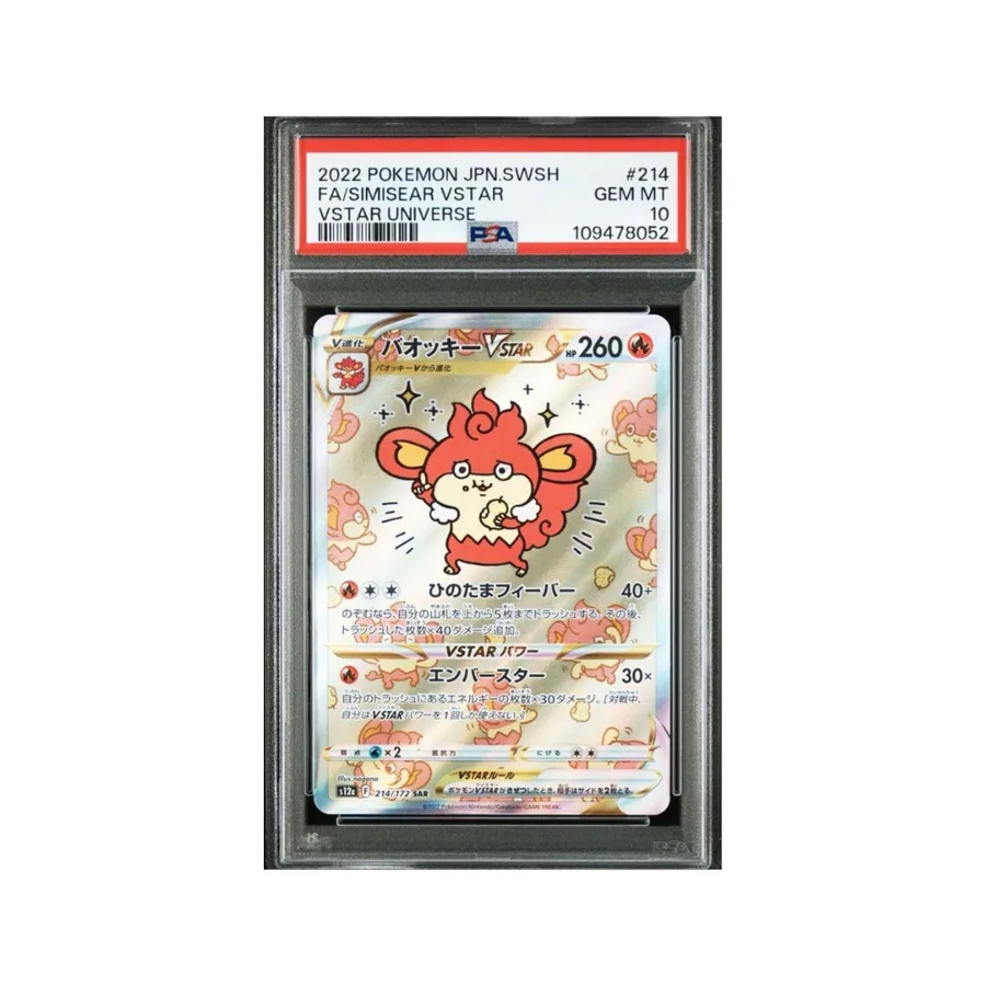 Simisear Full Art PSA 10 — TCG Japonés