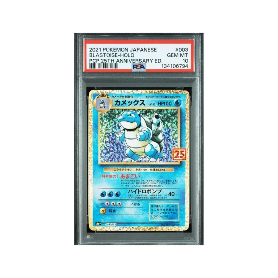 Blastoise Holo PSA 10 — TCG Japonés