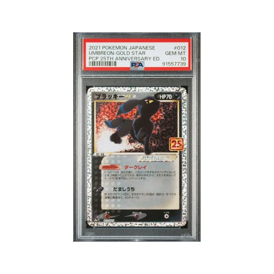 Umbreon Gold Star PSA 10 — EX Power Keepers JP