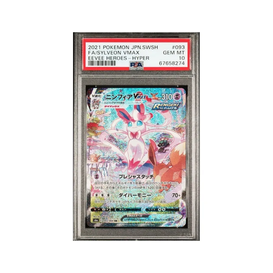 Sylveon VMAX Full Art PSA 10 — Eevee Heroes JP